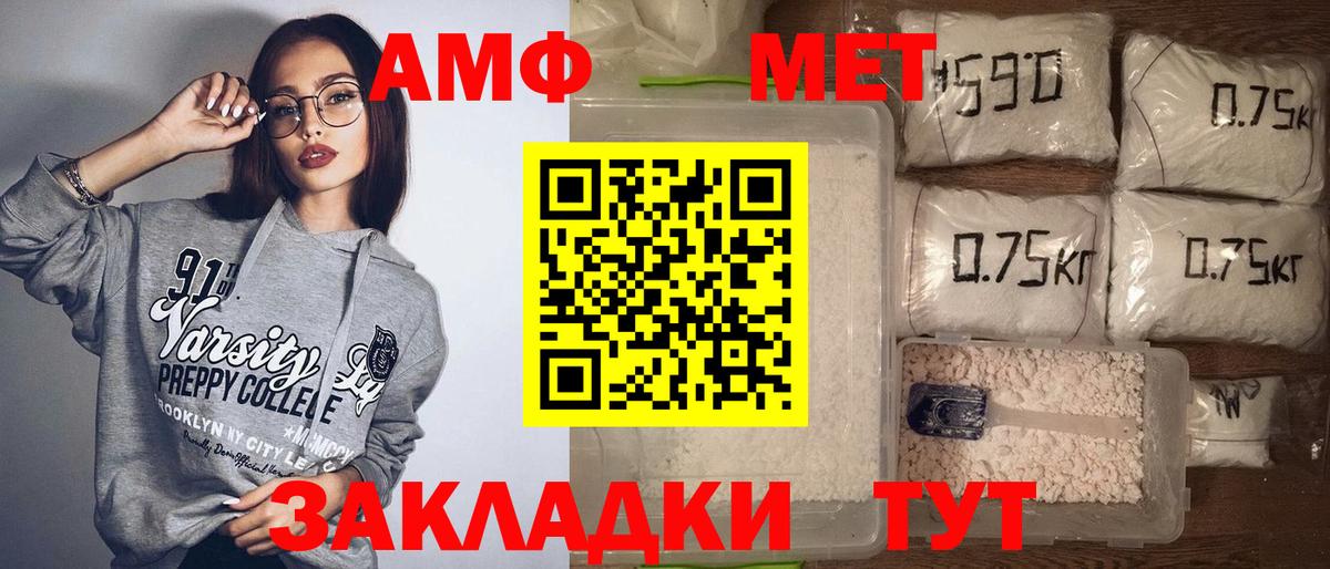 АМФ Premium Миллерово