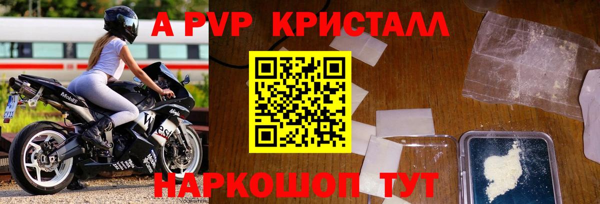 Миллерово  А ПВП VHQ  что такое наркотик  Альфа ПВП СК КРИС  Вход с VPN  Alfa_PVP Соль 