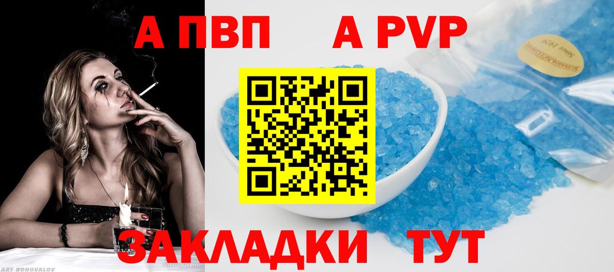 Alpha PVP VHQ Миллерово