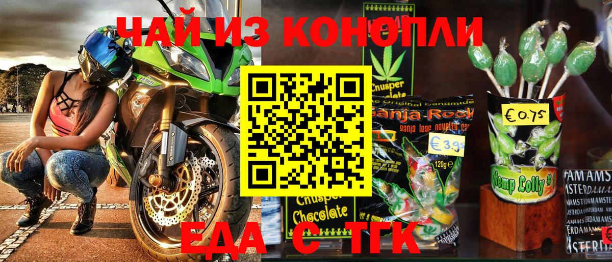 Миллерово  Печенье с ТГК марихуана  Вход с VPN 