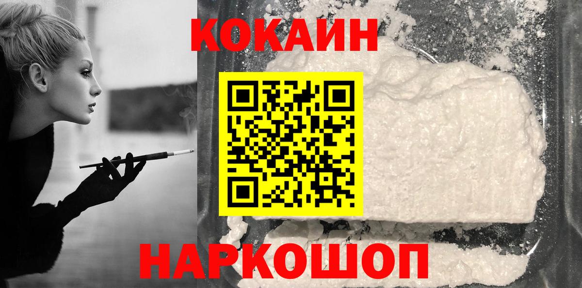 где можно купить   КОКАИН Fish Scale  Вход с VPN  Миллерово 