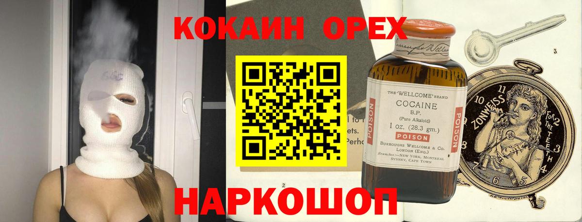 COCAIN Перу Миллерово