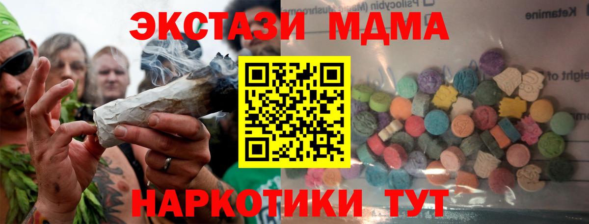 ЭКСТАЗИ диски  shop официальный сайт  ЭКСТАЗИ  продажа наркотиков  Миллерово  Вход с VPN 