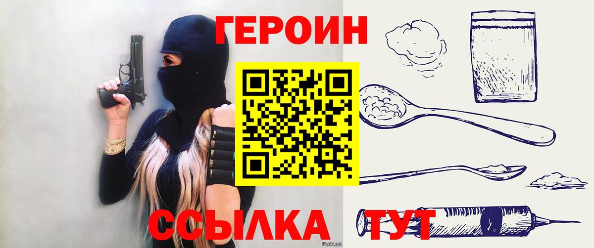 Миллерово  ГЕРОИН VHQ  ГЕРОИН  Вход с VPN 