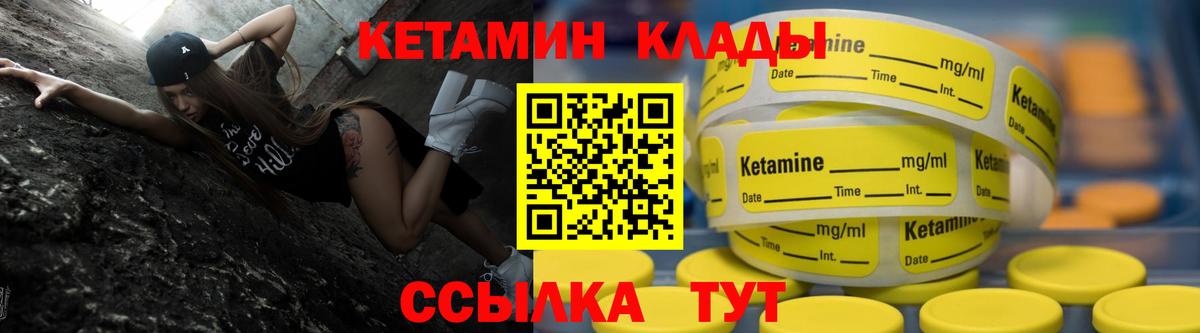 Кетамин VHQ  Вход с VPN  Миллерово 