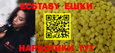 ECSTASY Бузулук