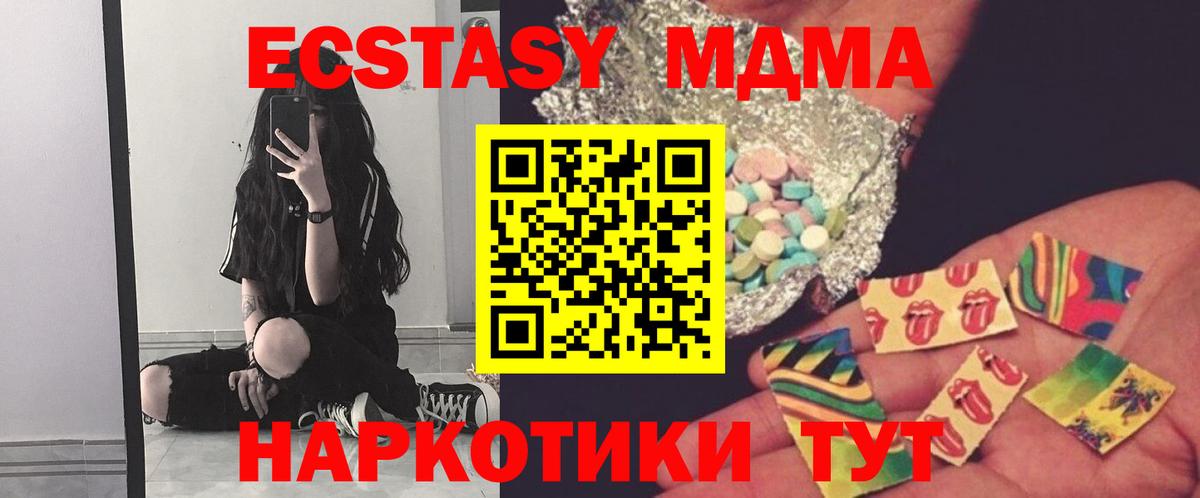 MDMA молли  МДМА VHQ  Вход с VPN  Миллерово 