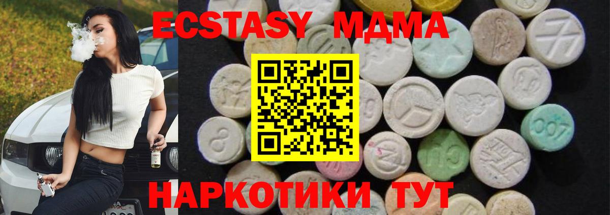 MDMA Molly Миллерово