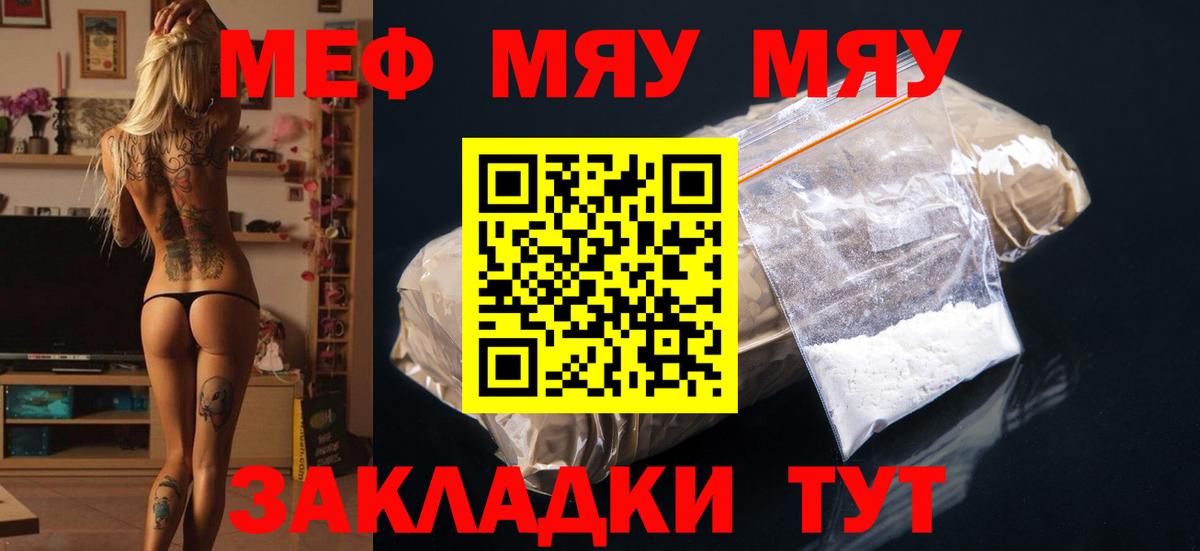 Мефедрон  МЕФ мяу мяу  МЯУ-МЯУ 4 MMC  omg маркетплейс  Миллерово  Вход с VPN 