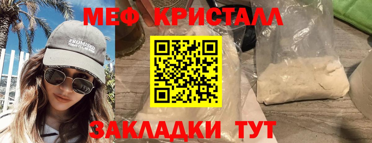 Меф мяу мяу Миллерово