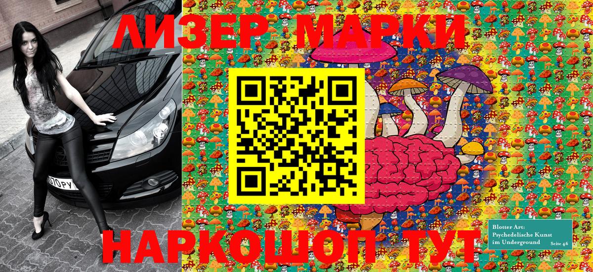 Марки 25I-NBOMe 1500мкг  Вход с VPN  Миллерово 