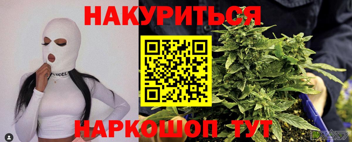 Канабис Amnesia Миллерово